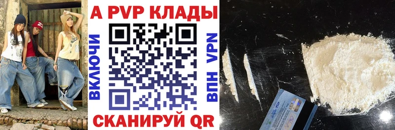 А ПВП кристаллы Купить где Любим