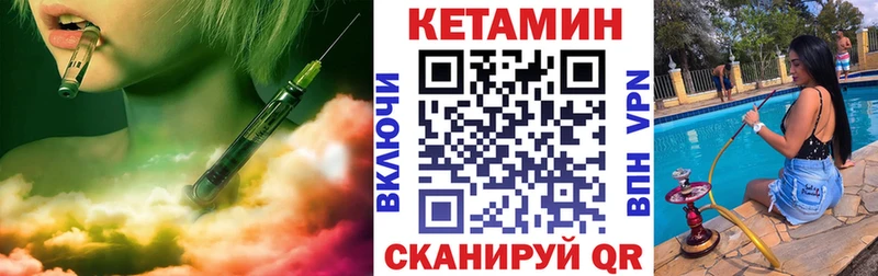 Кетамин VHQ  Купить  Любим 