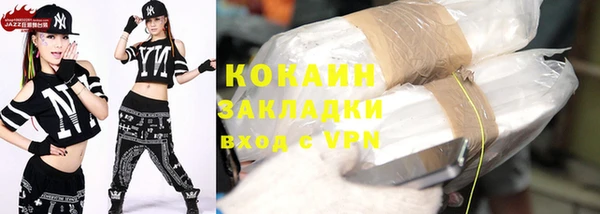 кокаин VHQ Заволжск