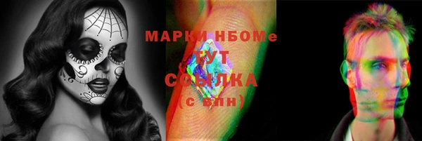 марки nbome Заволжье