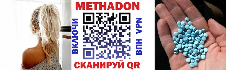 Метадон VHQ  Купить закладки  Любим 